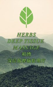 Herbs Deep Tissue Massage-Cambridge MA